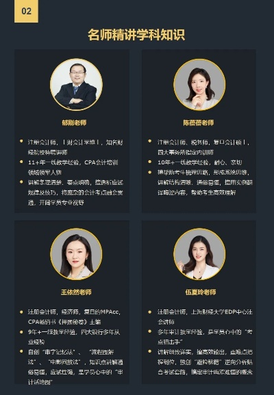 名师精讲课程解析