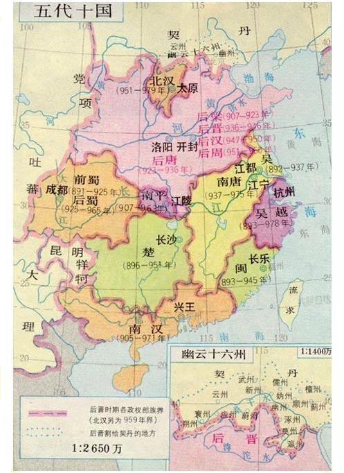 五代十国时期夹缝中求存的北汉割据政权