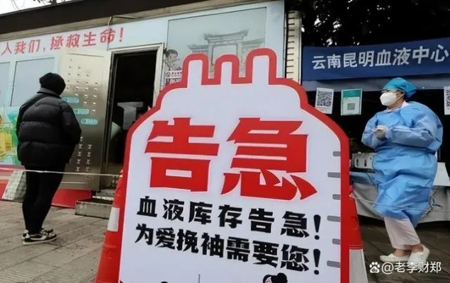 多地面临血库告急危机