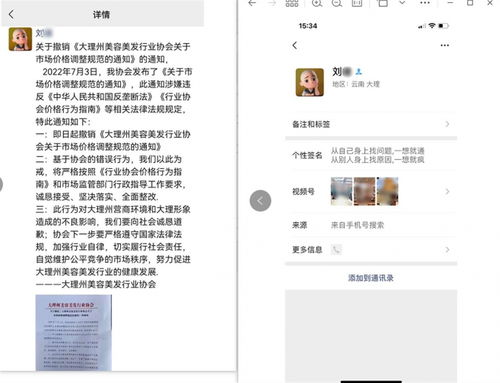 大理撤销定价通知，重新调整价格策略