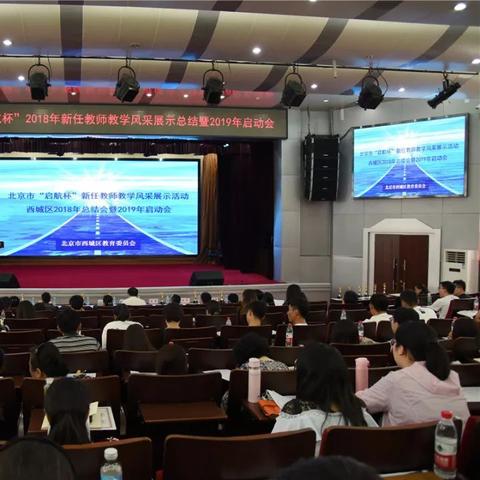 西城区教育研修网，提升教育质量的创新探索平台