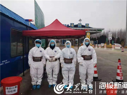 众志成城战疫情，荣成防控纪实