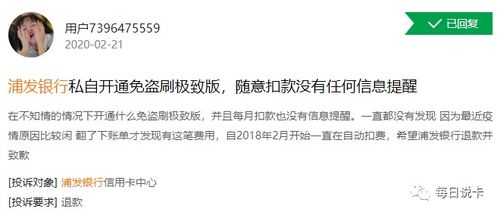 信用卡使用十三年，惊现每年隐形扣费两千六百元揭秘