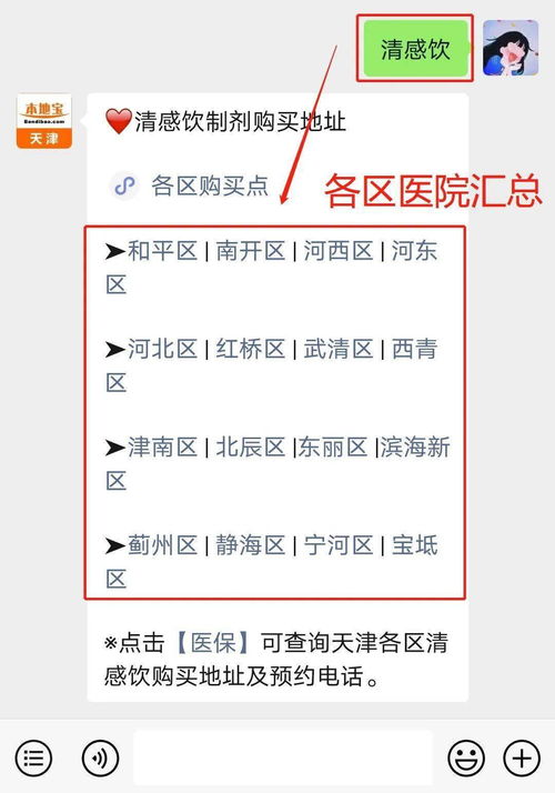 天津本土新增45例阳性感染者