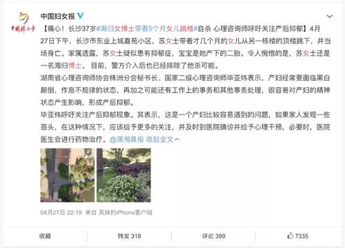 单位回应关于年轻博士疑似灌酒后意外离世事件揭秘真相