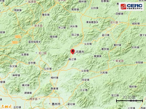 广东河源再次发生地震