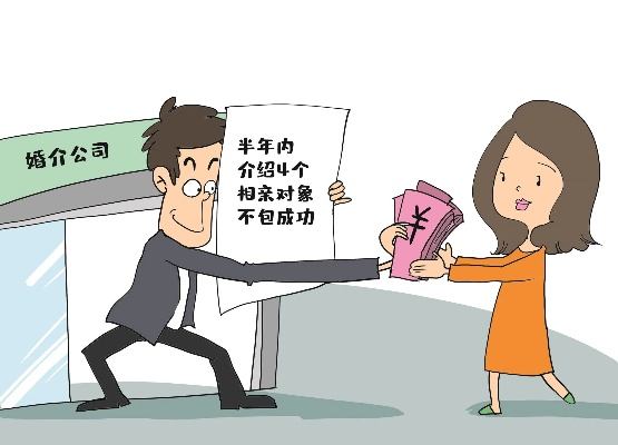 男子退款遭扇脸引发争议揭示相亲机构的底层现实问题