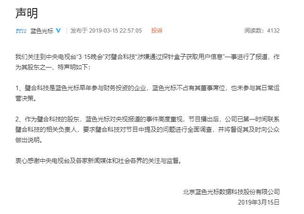 公司团建与缅北骗局无关，谣言止于官方声明