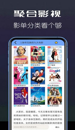 富二代APP破解版免费下载指南