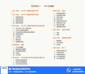 探索优质会计培训关键要素，会计培训何处优？
