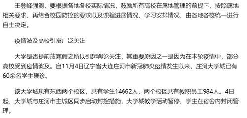 信息公开 第2页
