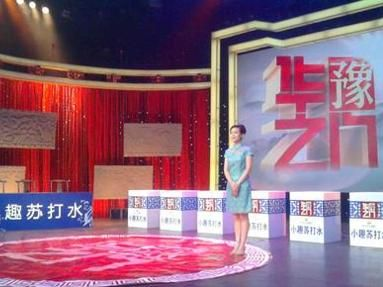 河南电视台节目华豫之门