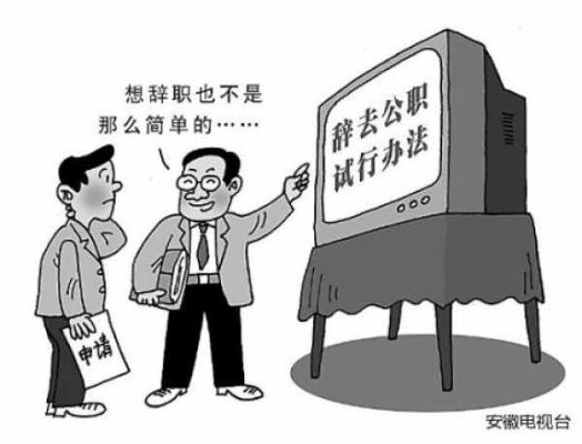 90 后男公务员的堕落，出轨与降职的警示