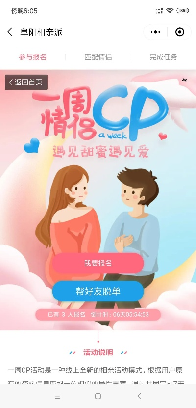 概念 Inte৪报名时间bcm proizVertex神仙爱情，革命伉俪甜蜜在线发糖