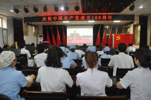 观建党100周年直播有感，百年辉煌，砥砺前行