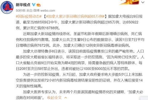河北新增21例本土确诊，疫情防控警报再次拉响