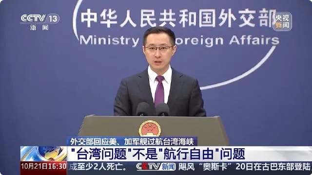 美亚利桑那州州长窜访台湾遭外交部严正驳斥，中方坚决反对美台官方往来