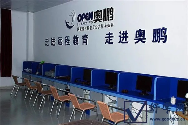 合肥奥鹏远程教育——引领学习新征程