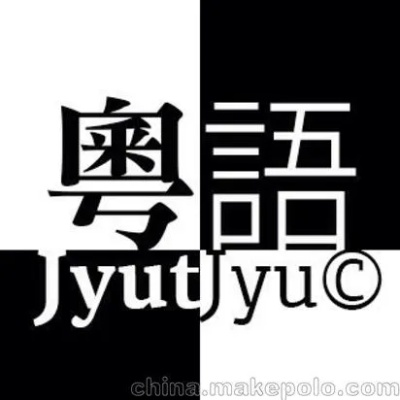 深圳粤语培训，传承与发展的关键路径