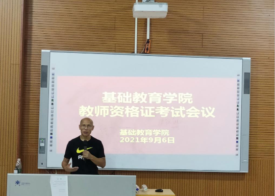 教师证考试培训——开启教师梦想的启航之旅