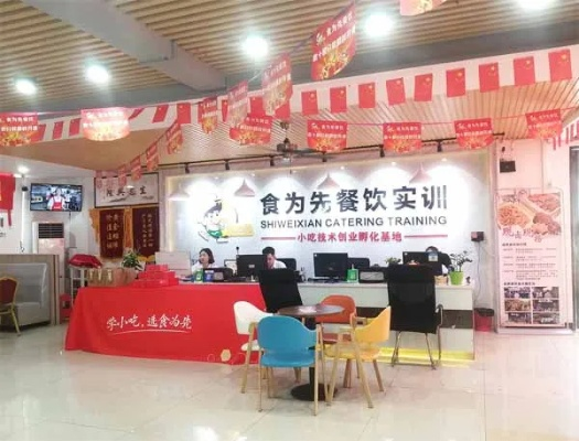 食为先小吃餐饮培训学校——美食梦想起航之地的详细地址