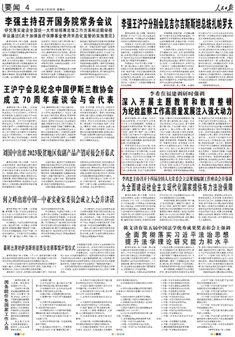新一届中央政治局常委名单揭晓，引领中国迈向新征程