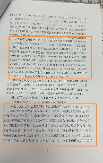 员工隐瞒多次跳槽遭解约并索赔三万元案例报道