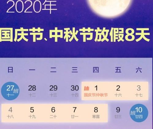 南京中小学国庆连休11天？官方回应，调整放假安排及原因揭秘