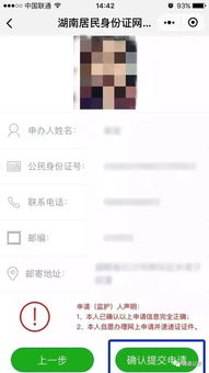 湖南高考信息网，高考学子的重要信息平台