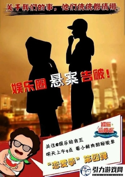 娱乐圈风云变幻及最新娱乐八卦新闻全解析
